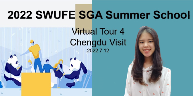 SWUFE Summer Camp 2022